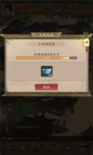 汴梁幸福庄园截图