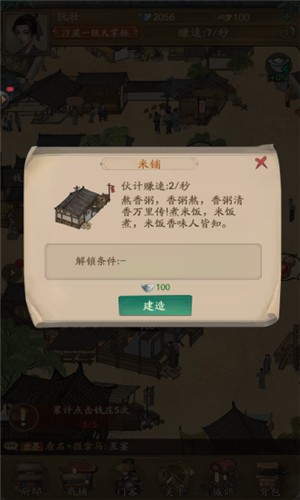 汴梁幸福庄园截图