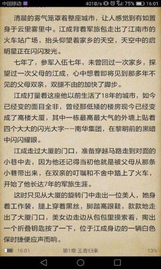 奇悠阅读免费下载截图