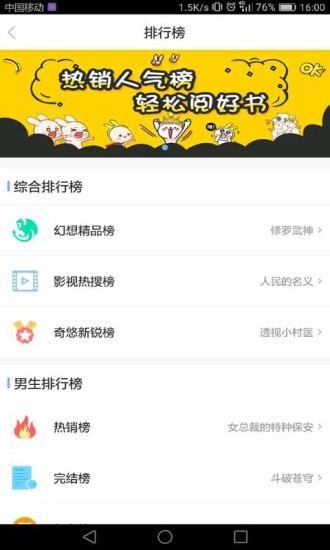 奇悠阅读免费下载截图