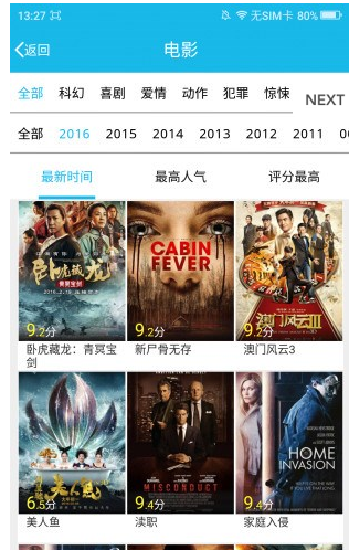 逗别看影院新版截图