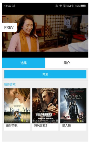 逗别看影院新版截图