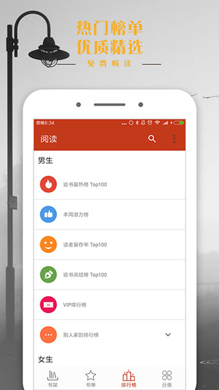顶点笔趣阁免费下载截图