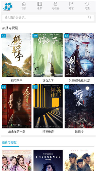 好剧屋免费观看截图