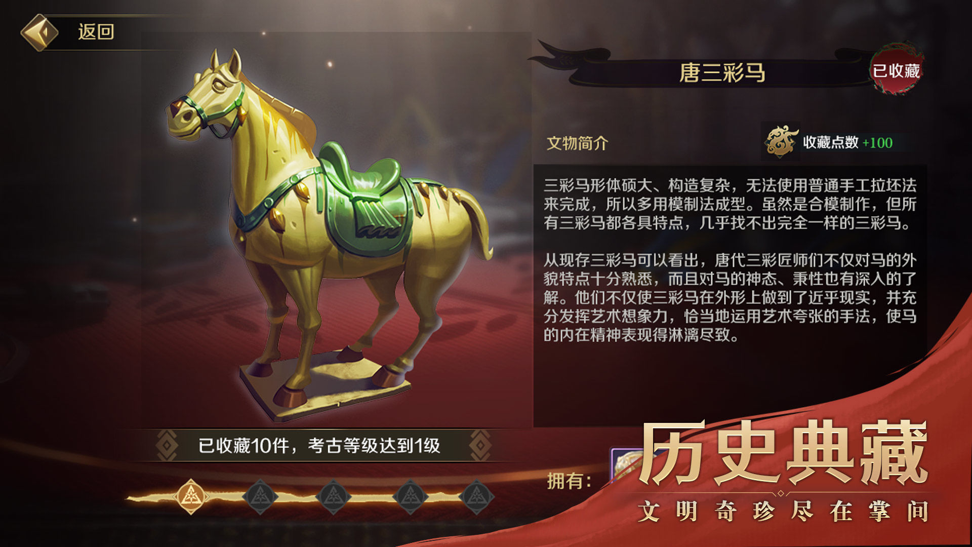 文明与征服截图