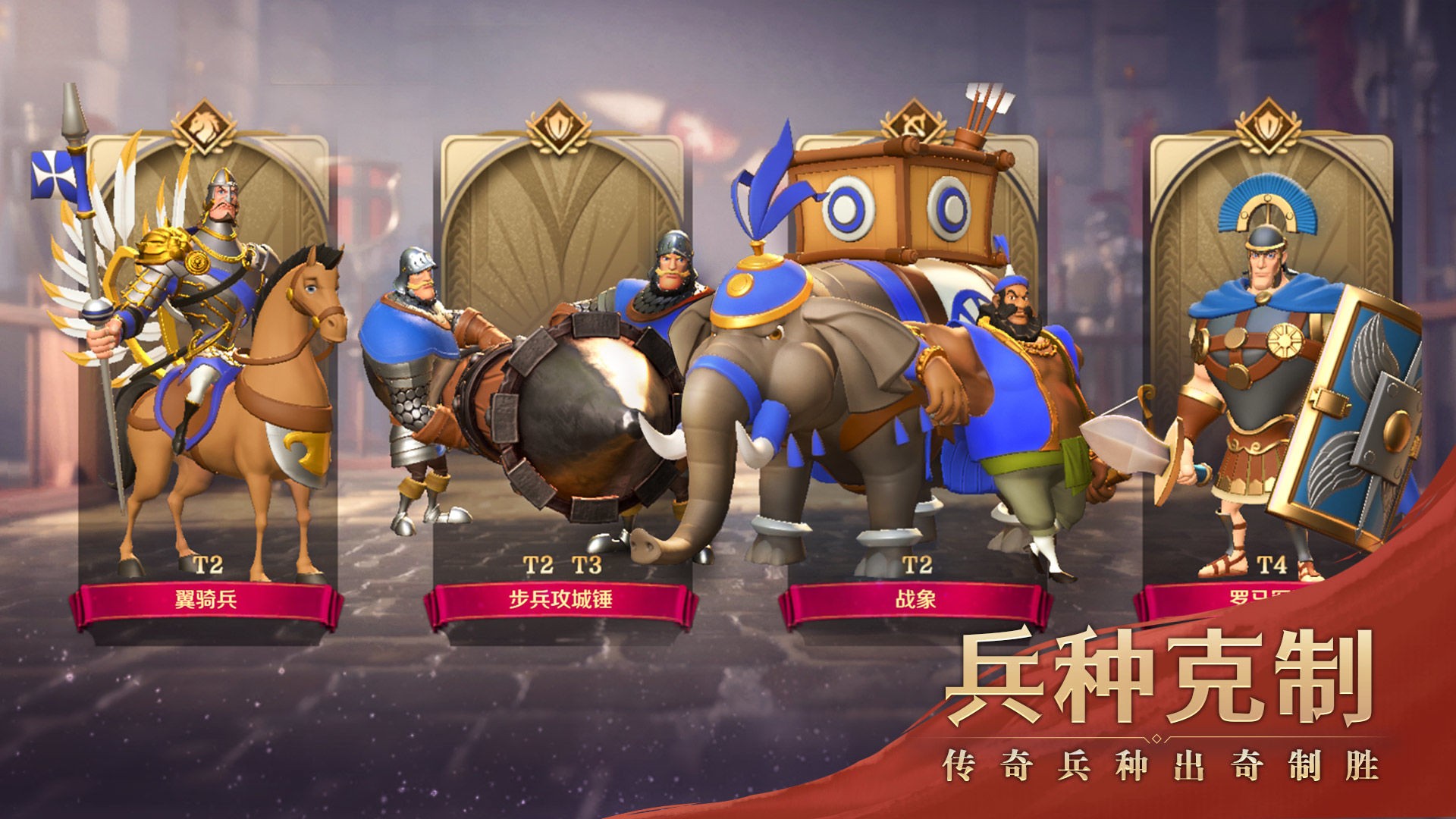 文明与征服截图