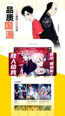 语同漫画截图