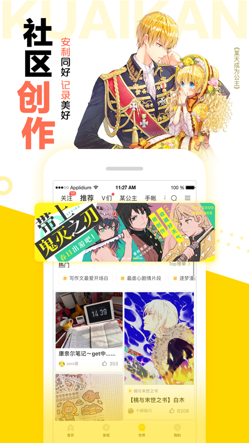 语同漫画免费下载截图