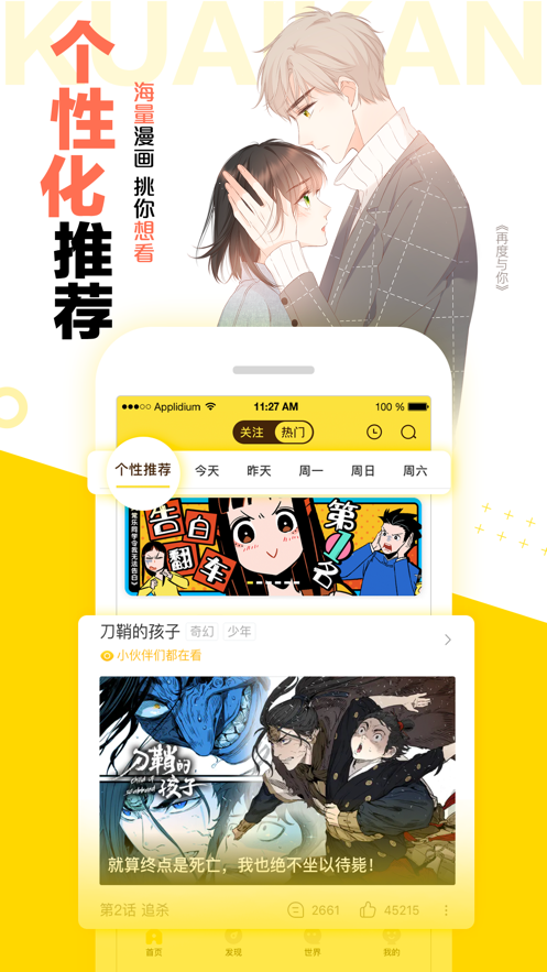 语同漫画新版截图
