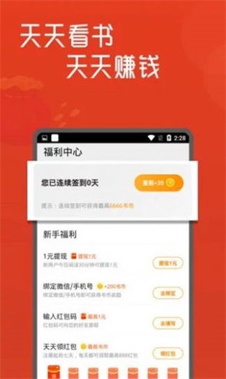 浦江小说免费下载截图