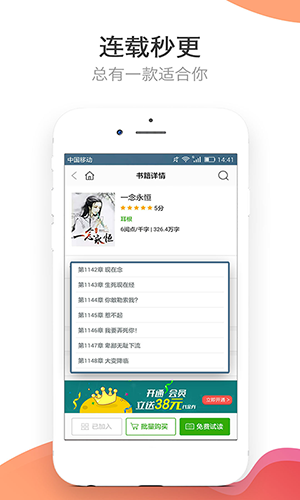 袋鼠免费小说最新版截图