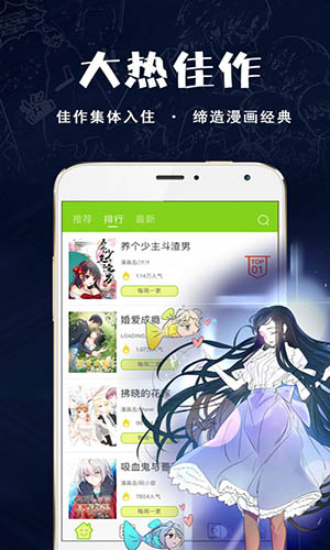 快乐漫画截图