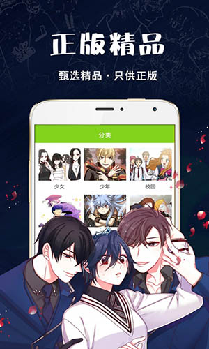 快乐漫画正版截图