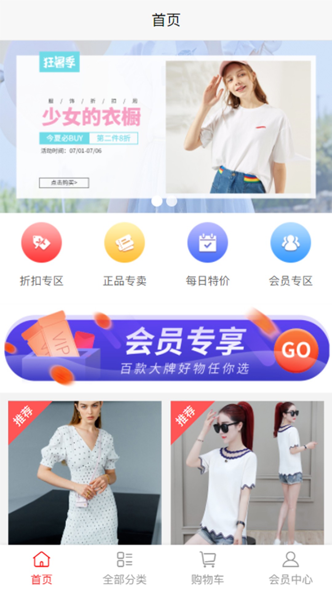 嗨购直通车截图