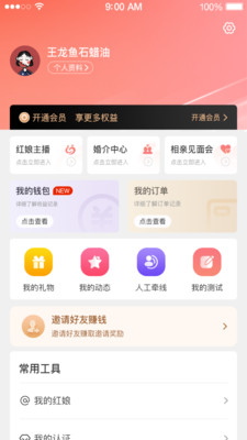 百合里截图