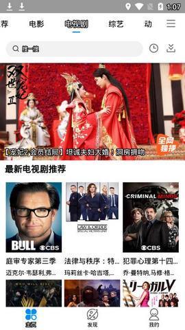 看趣影视手机版截图