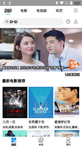 看趣影视手机版截图