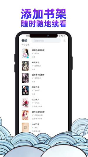 瓜山书屋截图