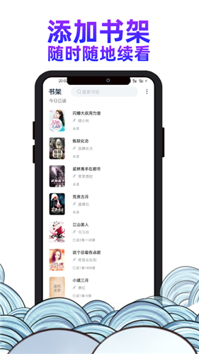 瓜山书屋免费下载截图