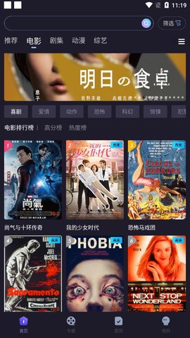 稀饭影视免费下载截图