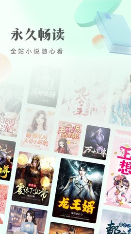 米糊免费小说免费阅读截图