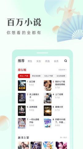 米糊免费小说免费阅读截图