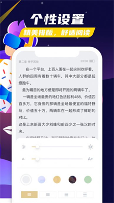 饭团阅读去广告版截图