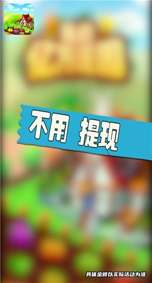庄园爆爆爆截图