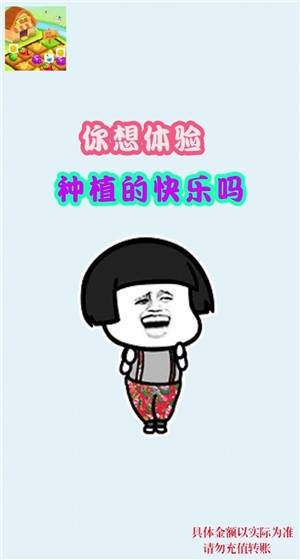 庄园爆爆爆截图