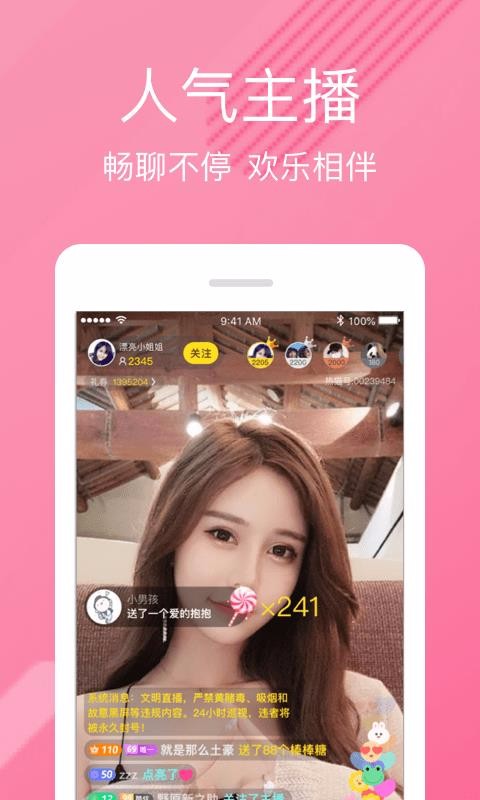 快猫视频直播截图