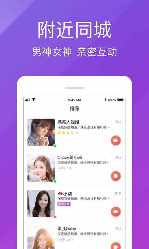 快猫视频直播截图