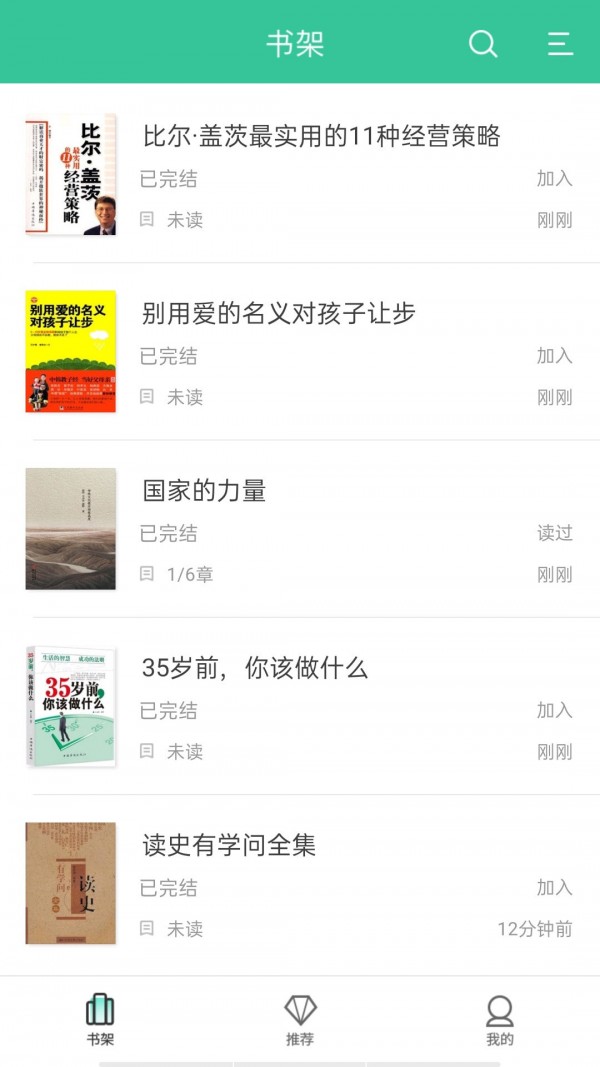 掌媒阅读截图