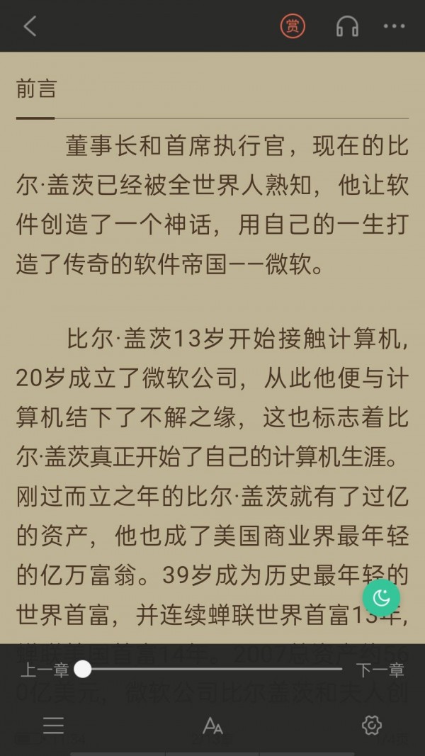 掌媒阅读截图