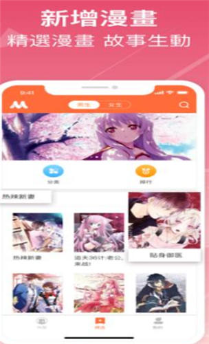 再读中文网最新版截图