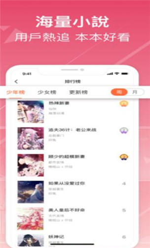 再读中文网最新版截图