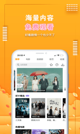 易搜免费安装截图