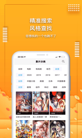 易搜免费安装截图