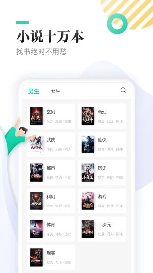 葫芦小说免费版截图