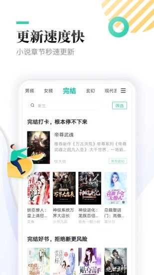 葫芦小说免费版截图