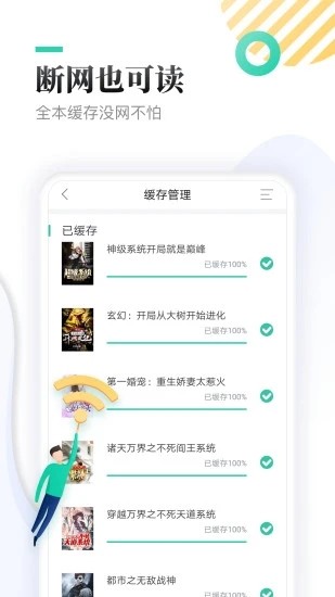 葫芦小说免费版截图