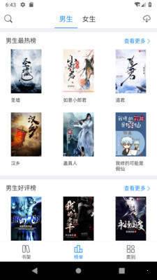 葫芦小说免费版截图