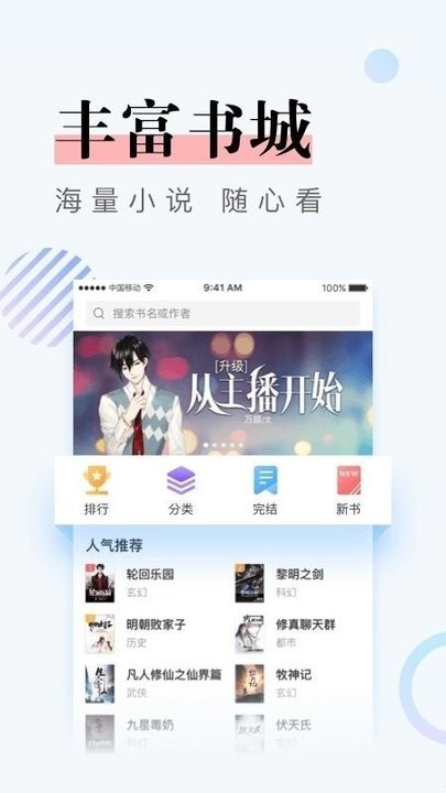 凡文小说免费下载截图