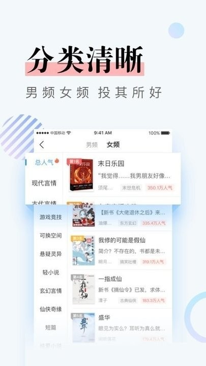 凡文小说免费下载截图