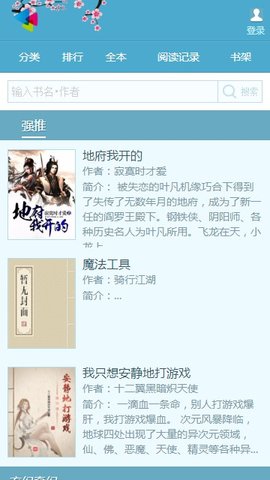 第三中文网截图