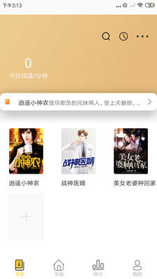 怪灯小说截图