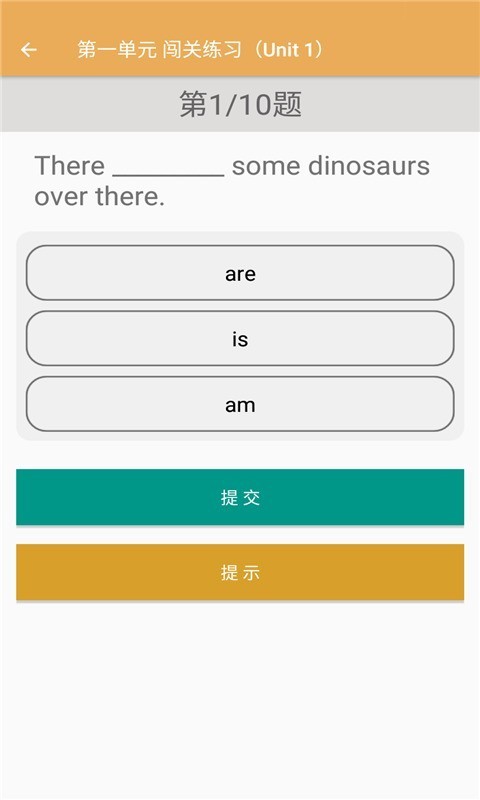 小学英语同步练习截图