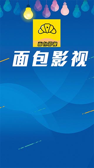 面包影视tv版截图