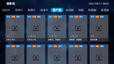 猫影视TV永久版截图