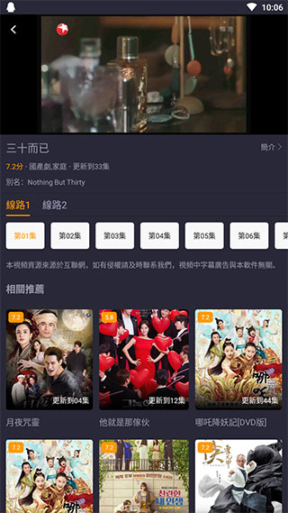 小鸭影音线上看截图