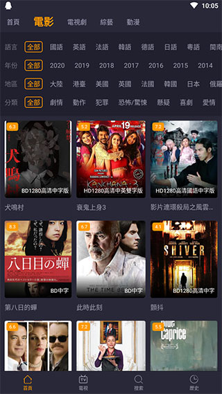 小鸭影音线上看截图